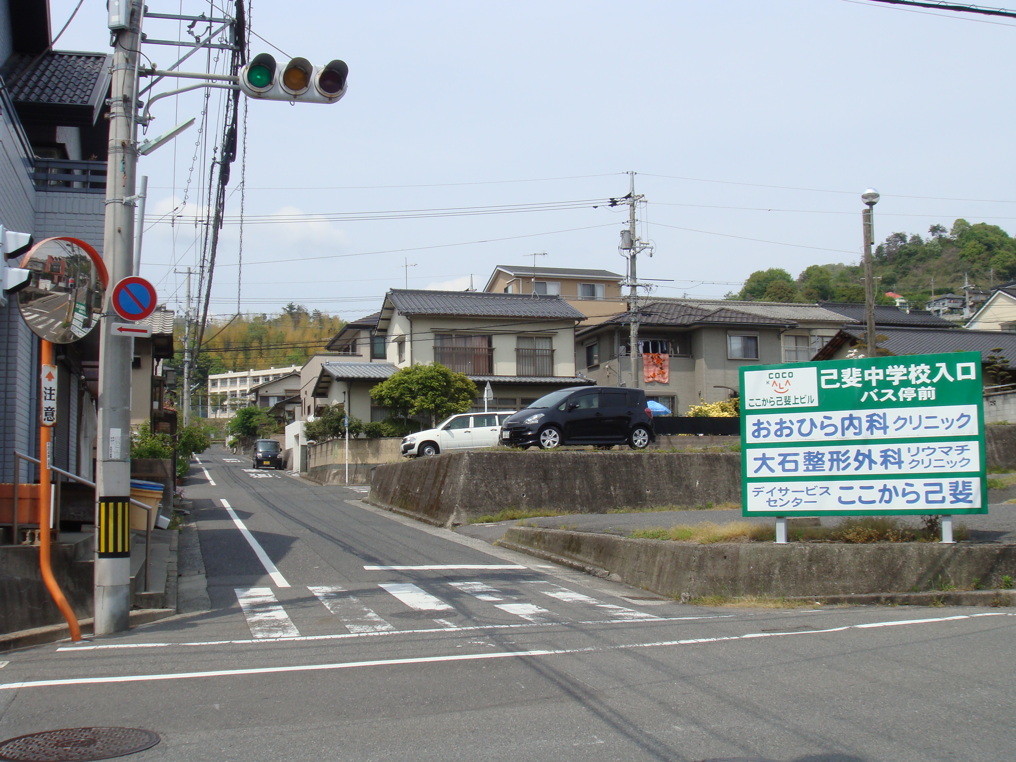 交差点